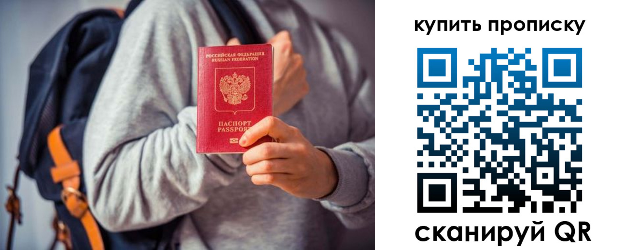 временная регистрация в квартире в Сосенском
