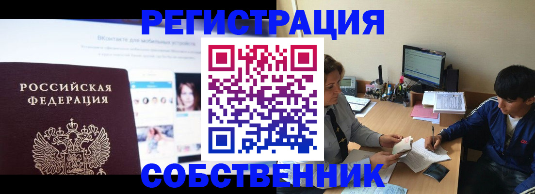 прописка законно в Сосенском