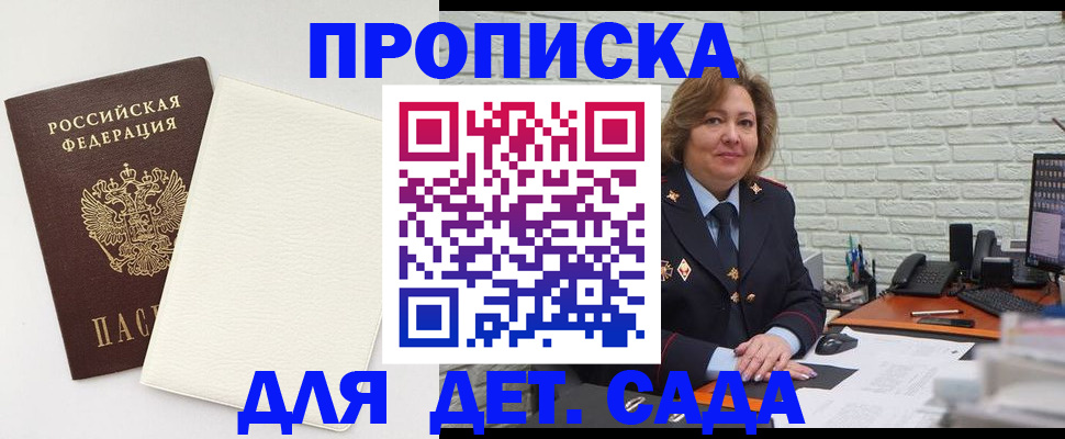 прописка в Сосенском