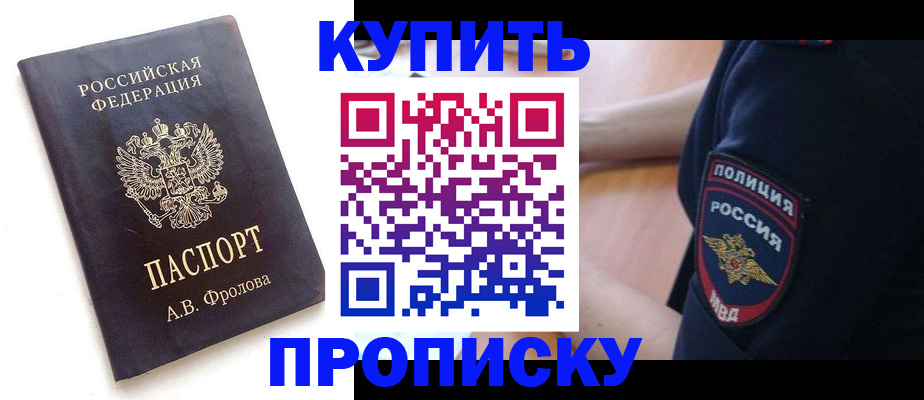 прописка для школы в Сосенском