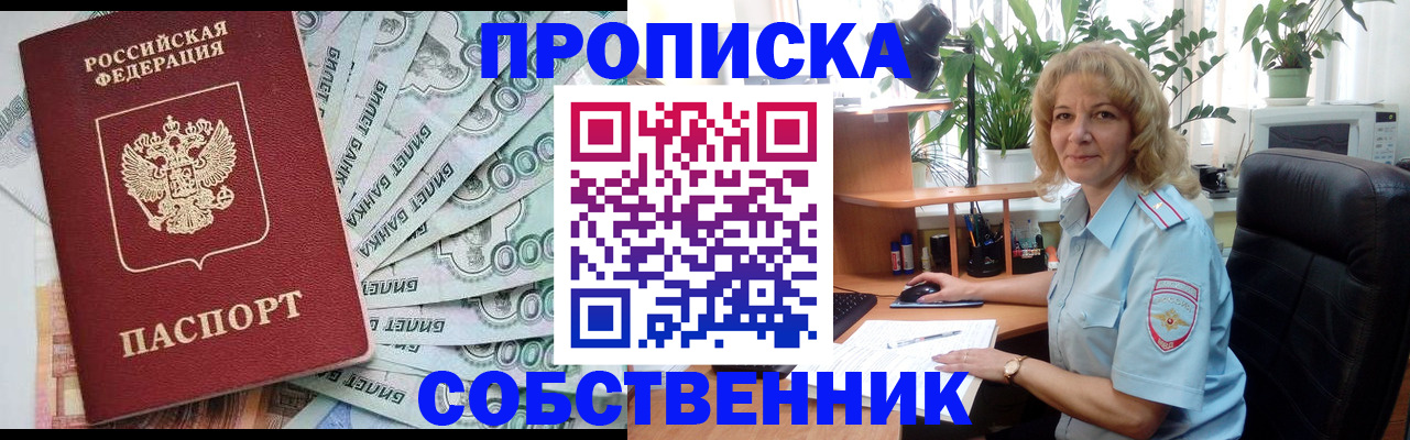 найти адрес прописки в Сосенском