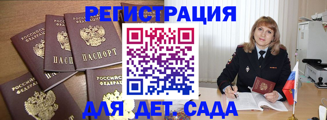 прописка для школы в Сосенском